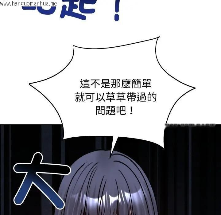 韩国漫画老婆卷款潜逃后韩漫_老婆卷款潜逃后-第52话在线免费阅读-韩国漫画-第123张图片