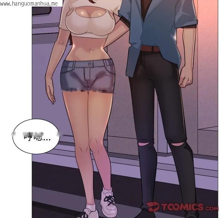 韩国漫画难解的三角关系韩漫_难解的三角关系-第12话在线免费阅读-韩国漫画-第129张图片