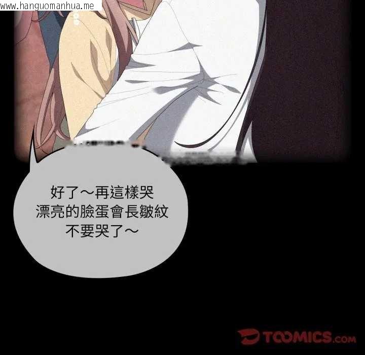 韩国漫画大企业里的小秘密/在大企业当废柴韩漫_大企业里的小秘密/在大企业当废柴-第80话在线免费阅读-韩国漫画-第12张图片