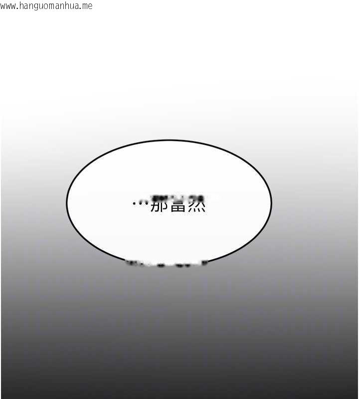 韩国漫画继母与继姐韩漫_继母与继姐-第113话-嘉凌的真心告白在线免费阅读-韩国漫画-第160张图片