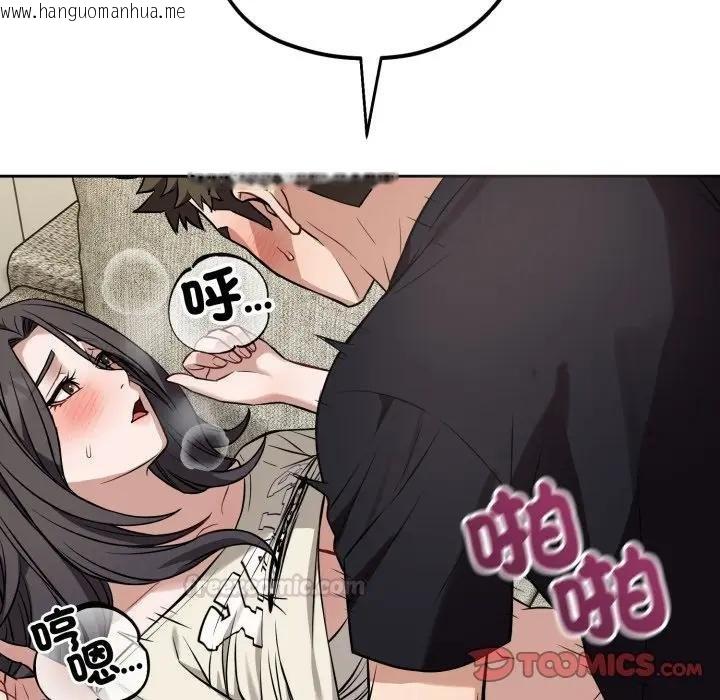 韩国漫画错位的星辰/今天也要加油韩漫_错位的星辰/今天也要加油-第39话在线免费阅读-韩国漫画-第15张图片