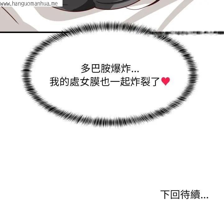 韩国漫画难缠姐妹偏要和我同居/家教住我家韩漫_难缠姐妹偏要和我同居/家教住我家-第88话在线免费阅读-韩国漫画-第169张图片