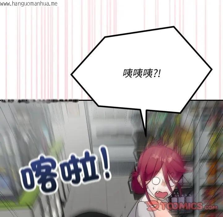 韩国漫画魔法少女退役后韩漫_魔法少女退役后-第10话在线免费阅读-韩国漫画-第12张图片