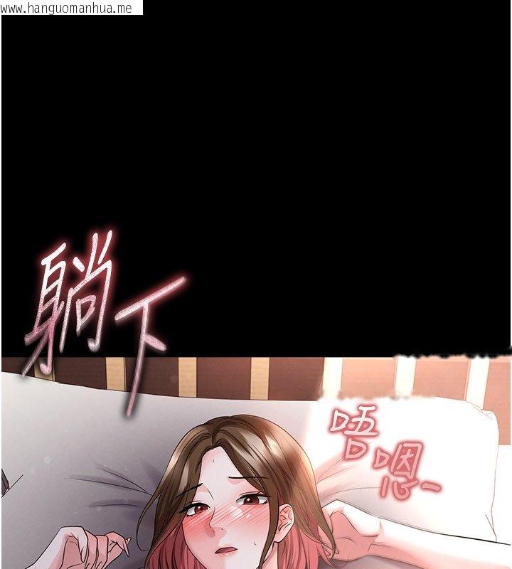 韩国漫画足球型男脱单指南韩漫_足球型男脱单指南-第57话-第一次要温柔一点在线免费阅读-韩国漫画-第89张图片