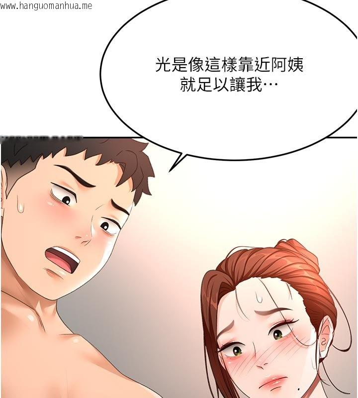 韩国漫画顶加套房的春天韩漫_顶加套房的春天-第62话-女儿，体力活交给妈妈在线免费阅读-韩国漫画-第67张图片