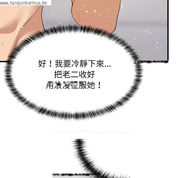 韩国漫画难缠姐妹偏要和我同居/家教住我家韩漫_难缠姐妹偏要和我同居/家教住我家-第88话在线免费阅读-韩国漫画-第71张图片