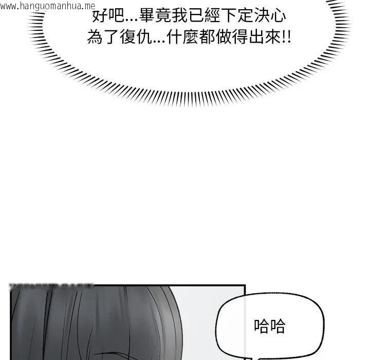 韩国漫画超导体觉醒/超导体大叔韩漫_超导体觉醒/超导体大叔-第32话在线免费阅读-韩国漫画-第9张图片
