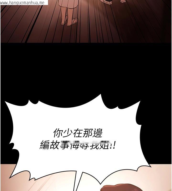 韩国漫画极乐泳池趴韩漫_极乐泳池趴-第27话-一切都有迹可循在线免费阅读-韩国漫画-第43张图片