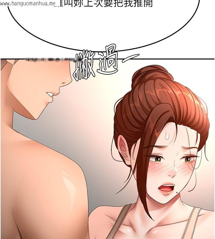 韩国漫画顶加套房的春天韩漫_顶加套房的春天-第62话-女儿，体力活交给妈妈在线免费阅读-韩国漫画-第70张图片