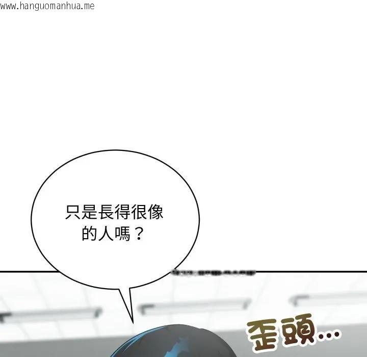 韩国漫画魔法少女退役后韩漫_魔法少女退役后-第10话在线免费阅读-韩国漫画-第17张图片