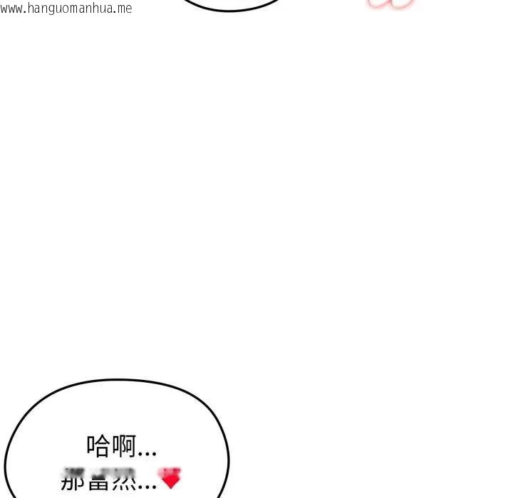 韩国漫画启动复仇系统/超真实征服游戏韩漫_启动复仇系统/超真实征服游戏-第15话在线免费阅读-韩国漫画-第35张图片