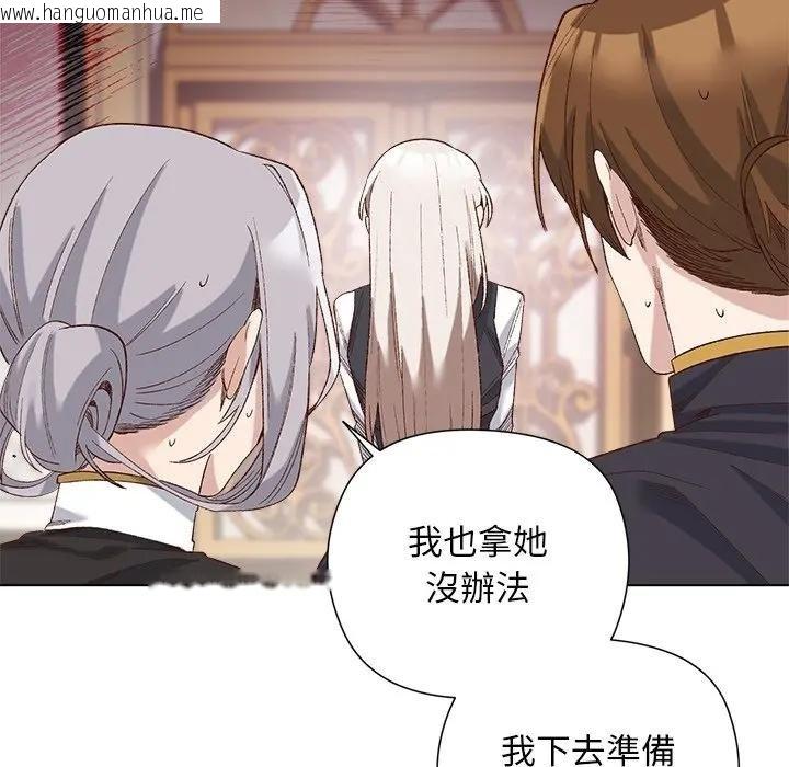 韩国漫画小姐由我来守护韩漫_小姐由我来守护-第14话在线免费阅读-韩国漫画-第121张图片