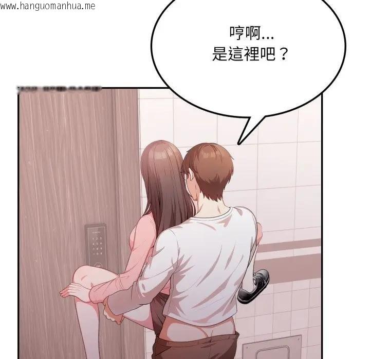 韩国漫画不顾一切爱上你韩漫_不顾一切爱上你-第18话在线免费阅读-韩国漫画-第17张图片