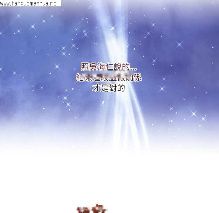 韩国漫画男人止步韩漫_男人止步-第49话在线免费阅读-韩国漫画-第74张图片