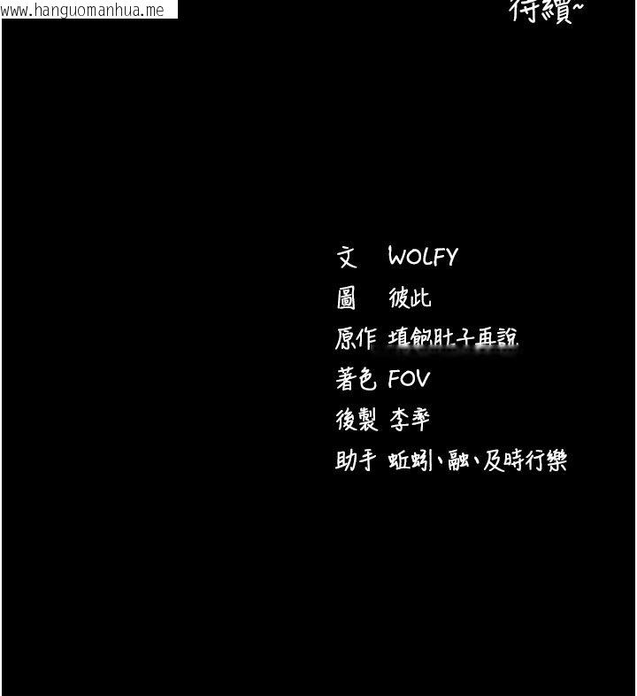 韩国漫画拜脱拜脱App韩漫_拜脱拜脱App-第58话-满足你对姐姐的幻想…在线免费阅读-韩国漫画-第154张图片