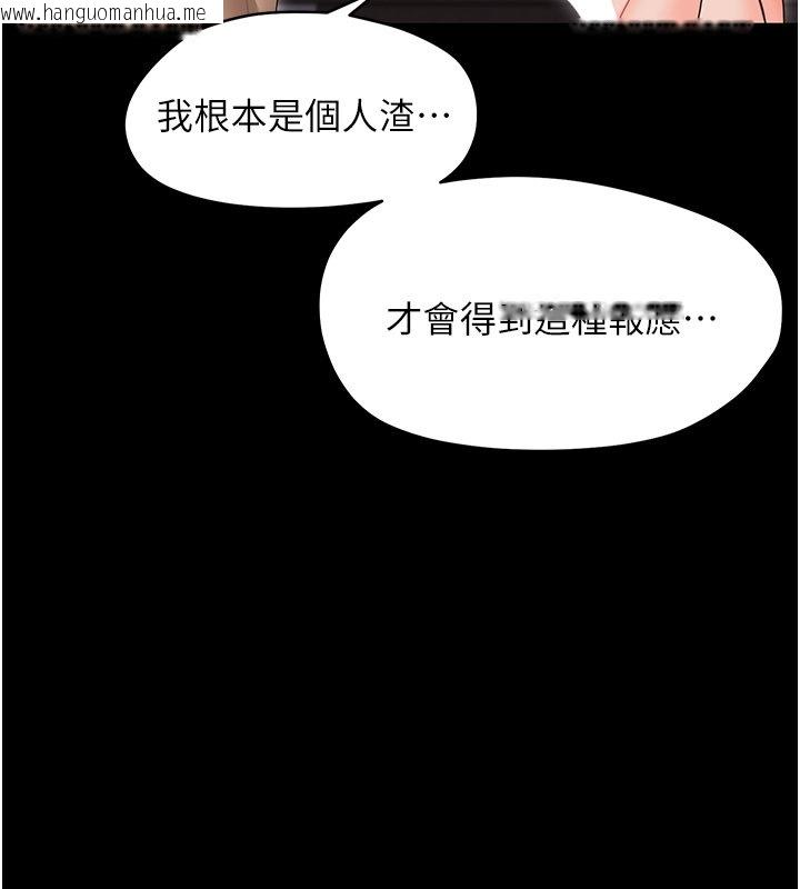 韩国漫画幼惑韩漫_幼惑-第22话-妳的手让人欲火焚身在线免费阅读-韩国漫画-第168张图片