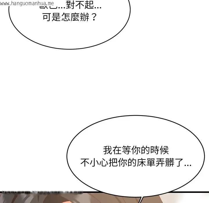 韩国漫画难缠姐妹偏要和我同居/家教住我家韩漫_难缠姐妹偏要和我同居/家教住我家-第88话在线免费阅读-韩国漫画-第82张图片