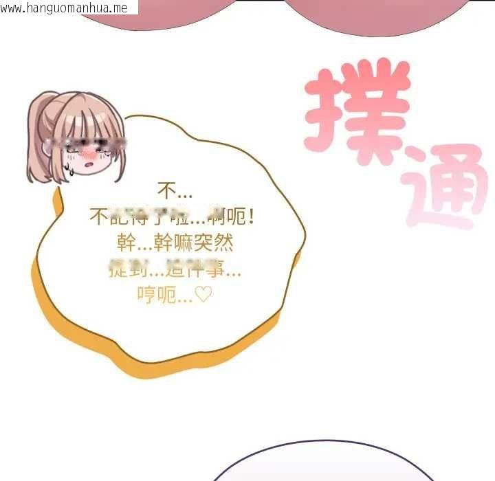 韩国漫画大企业里的小秘密/在大企业当废柴韩漫_大企业里的小秘密/在大企业当废柴-第80话在线免费阅读-韩国漫画-第151张图片