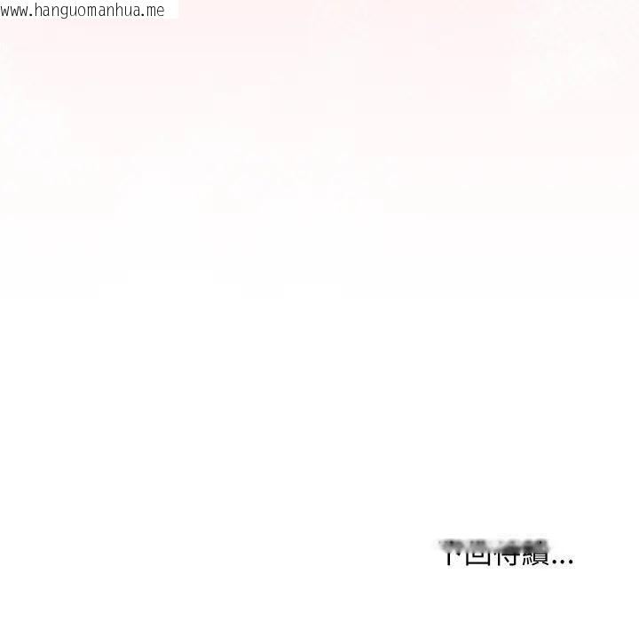 韩国漫画魔法少女退役后韩漫_魔法少女退役后-第10话在线免费阅读-韩国漫画-第182张图片