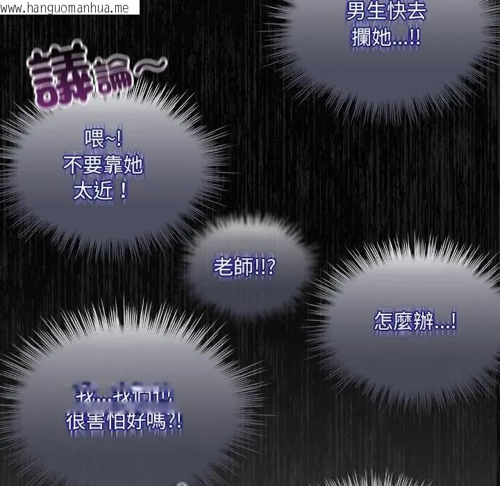 韩国漫画与众不同的兄妹/我家的掌上明珠韩漫_与众不同的兄妹/我家的掌上明珠-第40话在线免费阅读-韩国漫画-第21张图片