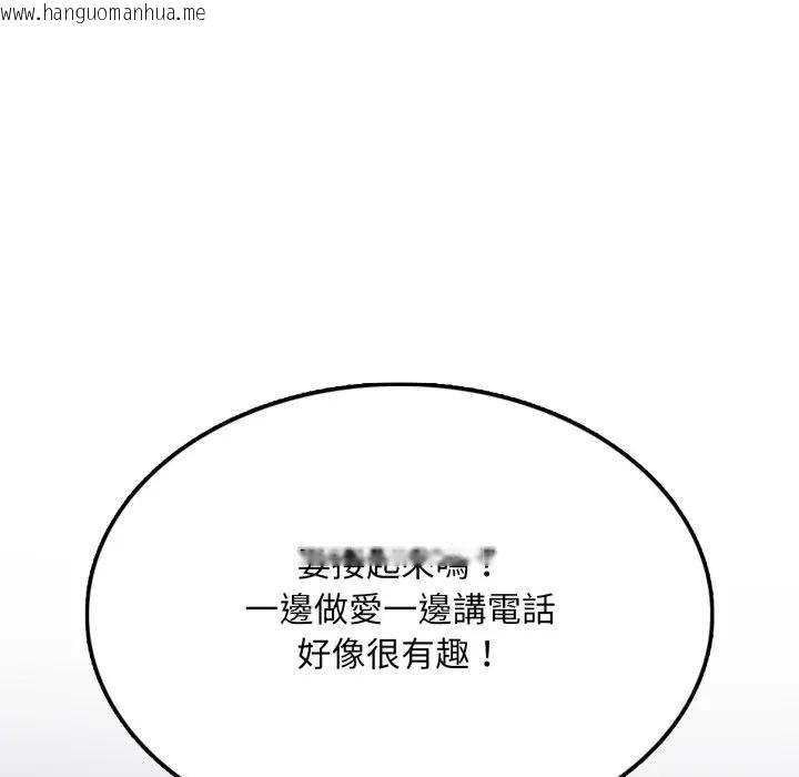 韩国漫画不顾一切爱上你韩漫_不顾一切爱上你-第18话在线免费阅读-韩国漫画-第124张图片