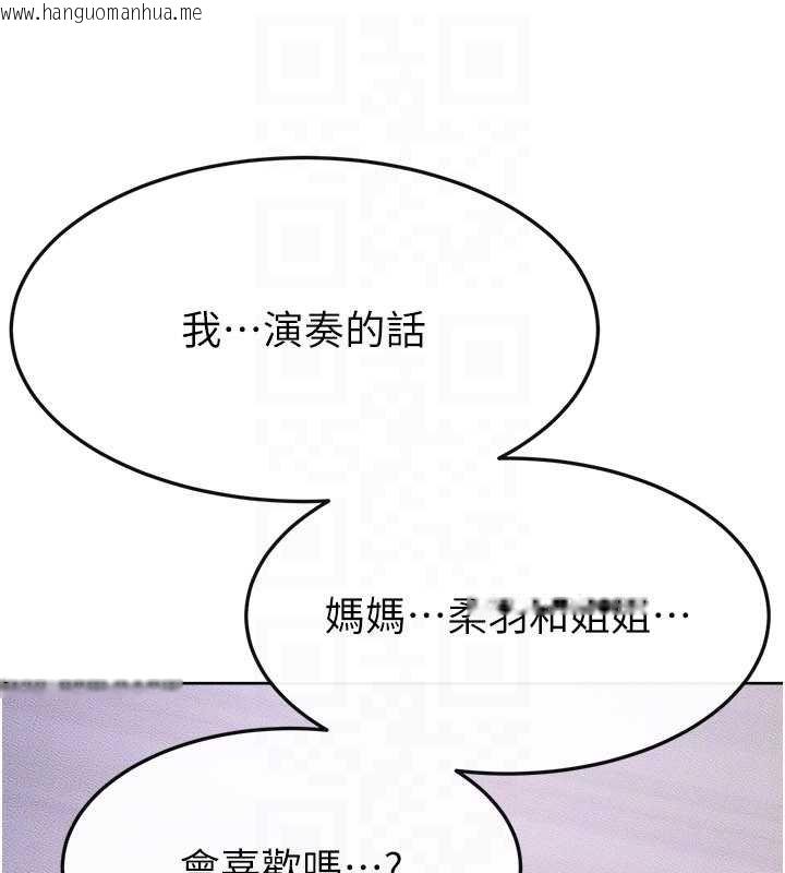 韩国漫画继母与继姐韩漫_继母与继姐-第113话-嘉凌的真心告白在线免费阅读-韩国漫画-第156张图片