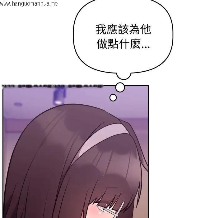韩国漫画难言之秘/说不出口的秘密韩漫_难言之秘/说不出口的秘密-第40话在线免费阅读-韩国漫画-第100张图片