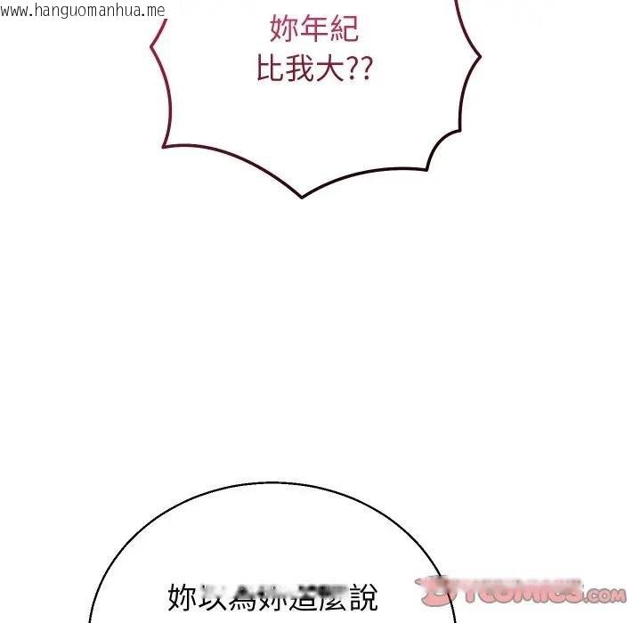 韩国漫画分身使我无限变强韩漫_分身使我无限变强-第37话在线免费阅读-韩国漫画-第147张图片