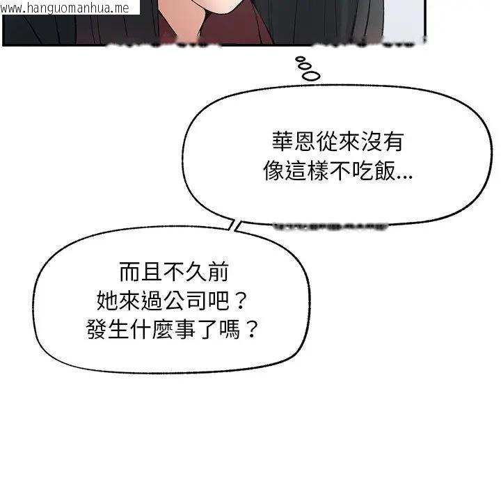 韩国漫画超导体觉醒/超导体大叔韩漫_超导体觉醒/超导体大叔-第32话在线免费阅读-韩国漫画-第71张图片