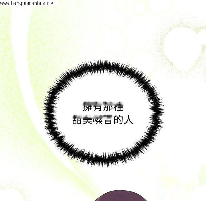 韩国漫画难言之秘/说不出口的秘密韩漫_难言之秘/说不出口的秘密-第40话在线免费阅读-韩国漫画-第144张图片