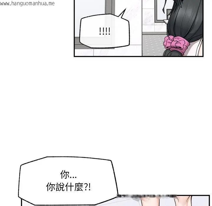 韩国漫画超导体觉醒/超导体大叔韩漫_超导体觉醒/超导体大叔-第32话在线免费阅读-韩国漫画-第137张图片