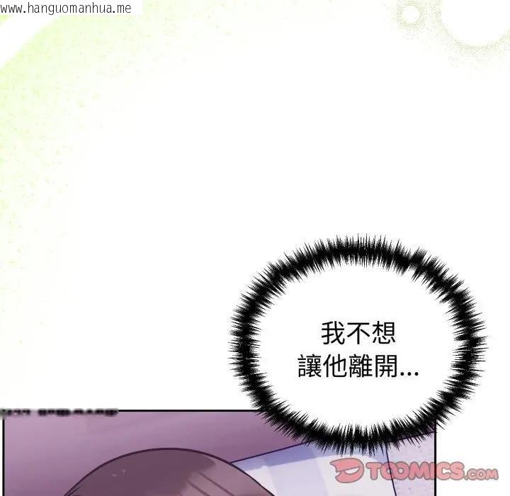 韩国漫画难言之秘/说不出口的秘密韩漫_难言之秘/说不出口的秘密-第40话在线免费阅读-韩国漫画-第147张图片