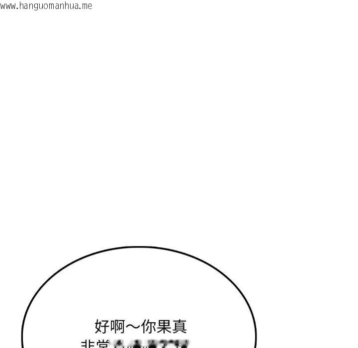 韩国漫画不顾一切爱上你韩漫_不顾一切爱上你-第18话在线免费阅读-韩国漫画-第110张图片