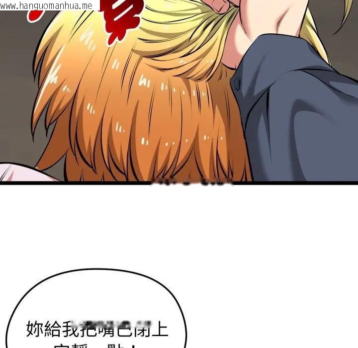 韩国漫画启动复仇系统/超真实征服游戏韩漫_启动复仇系统/超真实征服游戏-第15话在线免费阅读-韩国漫画-第27张图片