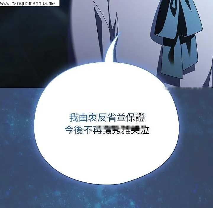 韩国漫画请弄脏我的女朋友/请玷污我女友韩漫_请弄脏我的女朋友/请玷污我女友-第48话在线免费阅读-韩国漫画-第110张图片