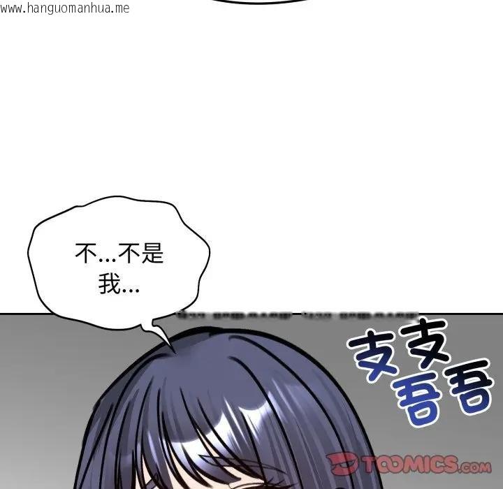 韩国漫画老婆卷款潜逃后韩漫_老婆卷款潜逃后-第52话在线免费阅读-韩国漫画-第140张图片