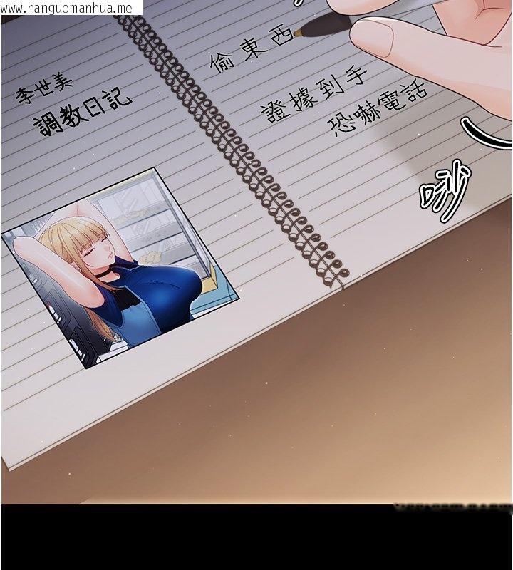 韩国漫画幼惑韩漫_幼惑-第22话-妳的手让人欲火焚身在线免费阅读-韩国漫画-第29张图片