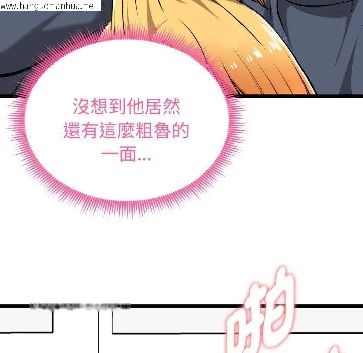 韩国漫画启动复仇系统/超真实征服游戏韩漫_启动复仇系统/超真实征服游戏-第15话在线免费阅读-韩国漫画-第46张图片