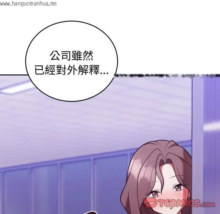 韩国漫画难言之秘/说不出口的秘密韩漫_难言之秘/说不出口的秘密-第40话在线免费阅读-韩国漫画-第21张图片