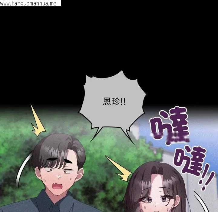 韩国漫画大企业里的小秘密/在大企业当废柴韩漫_大企业里的小秘密/在大企业当废柴-第80话在线免费阅读-韩国漫画-第8张图片