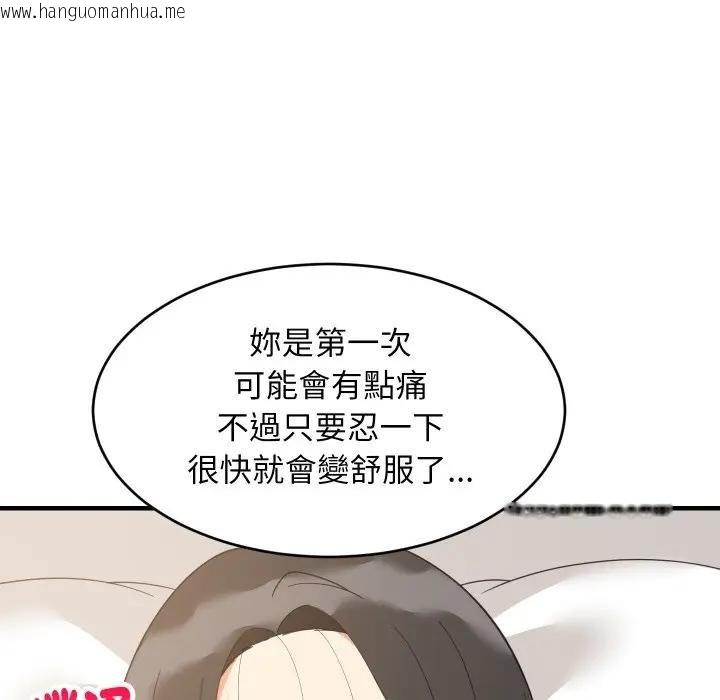 韩国漫画难缠姐妹偏要和我同居/家教住我家韩漫_难缠姐妹偏要和我同居/家教住我家-第88话在线免费阅读-韩国漫画-第146张图片