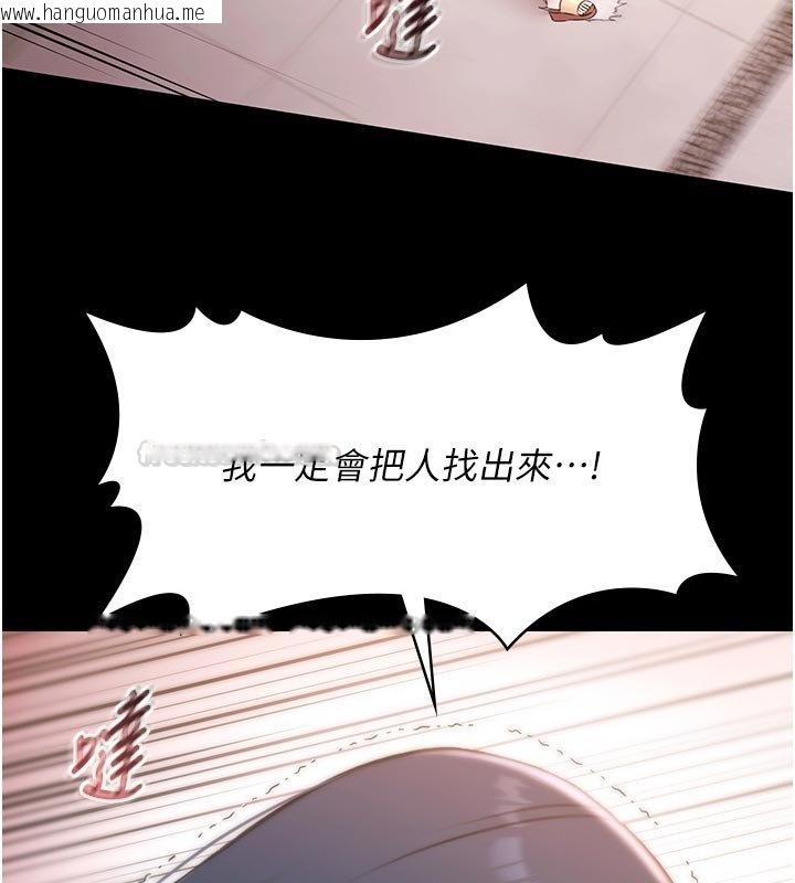 韩国漫画极乐泳池趴韩漫_极乐泳池趴-第27话-一切都有迹可循在线免费阅读-韩国漫画-第60张图片