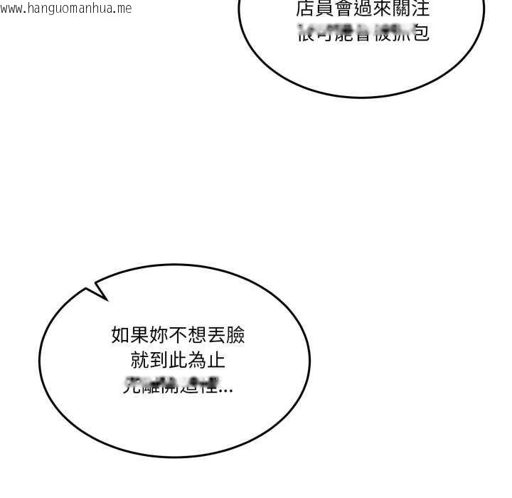 韩国漫画男人止步韩漫_男人止步-第49话在线免费阅读-韩国漫画-第140张图片