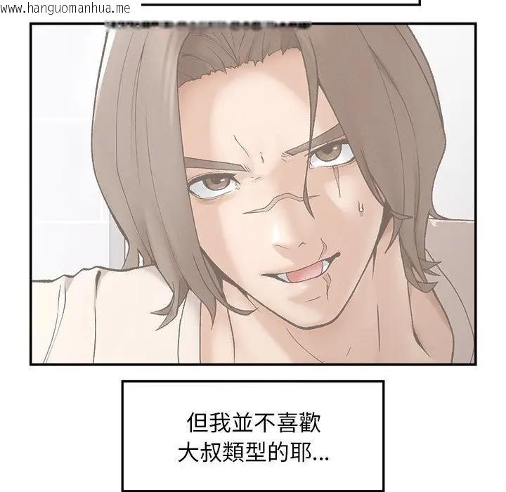 韩国漫画超导体觉醒/超导体大叔韩漫_超导体觉醒/超导体大叔-第32话在线免费阅读-韩国漫画-第79张图片