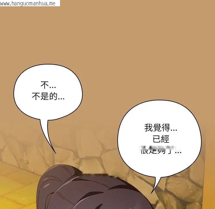 韩国漫画与众不同的兄妹/我家的掌上明珠韩漫_与众不同的兄妹/我家的掌上明珠-第40话在线免费阅读-韩国漫画-第153张图片