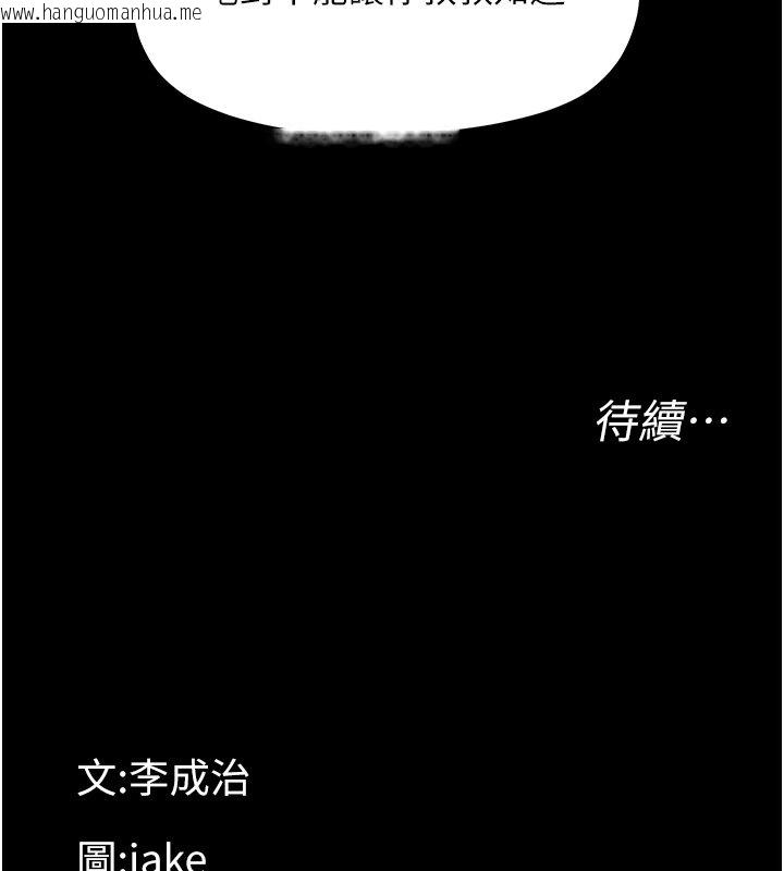 韩国漫画幼惑韩漫_幼惑-第22话-妳的手让人欲火焚身在线免费阅读-韩国漫画-第203张图片
