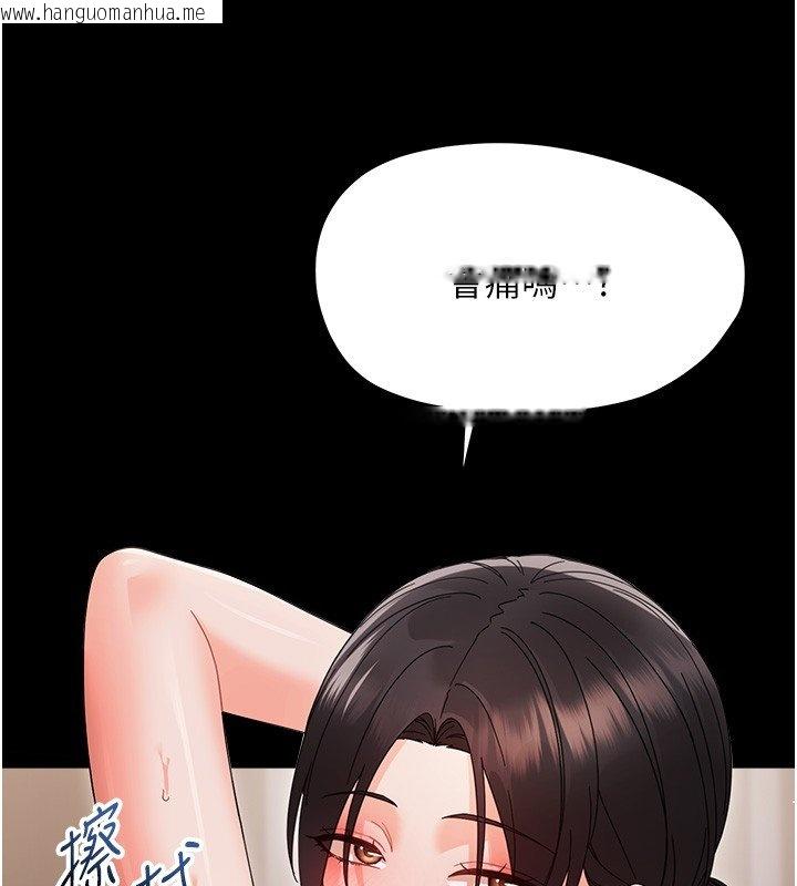 韩国漫画幼惑韩漫_幼惑-第22话-妳的手让人欲火焚身在线免费阅读-韩国漫画-第125张图片