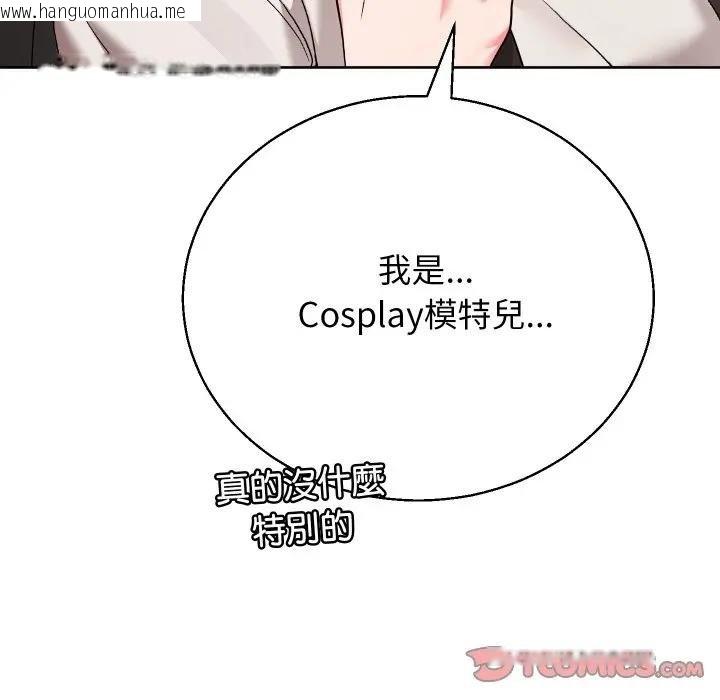 韩国漫画分身使我无限变强韩漫_分身使我无限变强-第37话在线免费阅读-韩国漫画-第156张图片