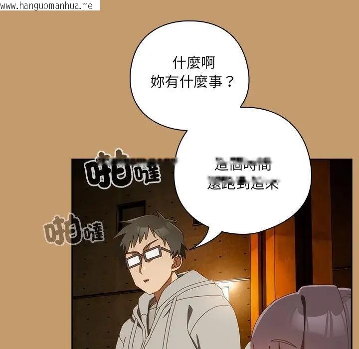 韩国漫画与众不同的兄妹/我家的掌上明珠韩漫_与众不同的兄妹/我家的掌上明珠-第40话在线免费阅读-韩国漫画-第121张图片