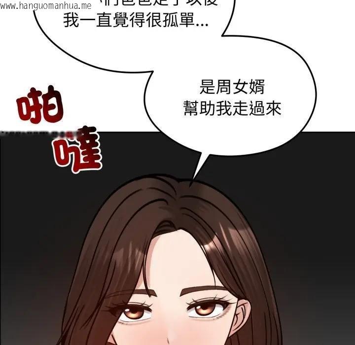 韩国漫画老婆卷款潜逃后韩漫_老婆卷款潜逃后-第52话在线免费阅读-韩国漫画-第137张图片